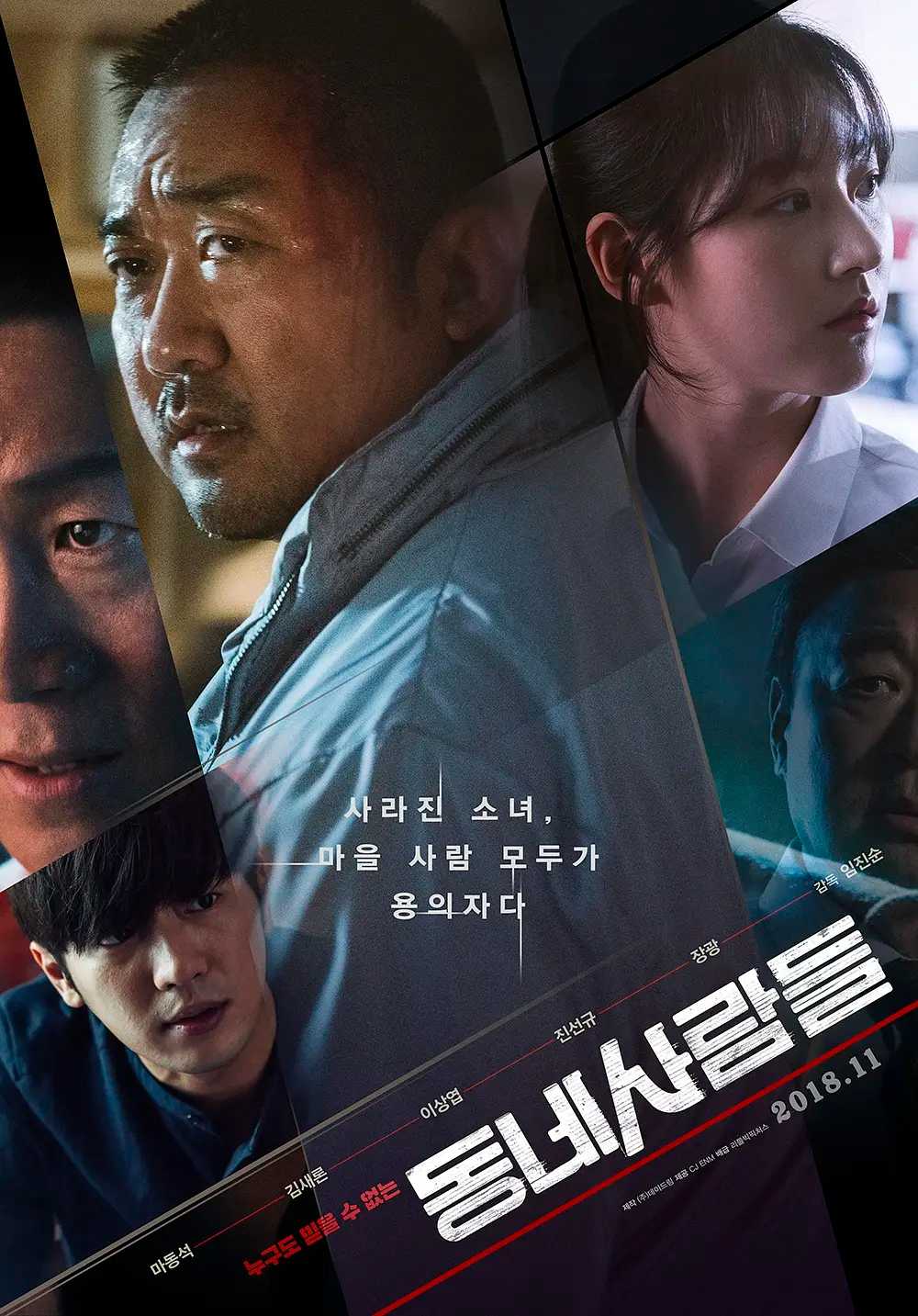 邻里的人们(2018)【BD.1080P】【外挂简中字幕】【悬疑/动作】【马东锡/金赛纶】【5.7GB】