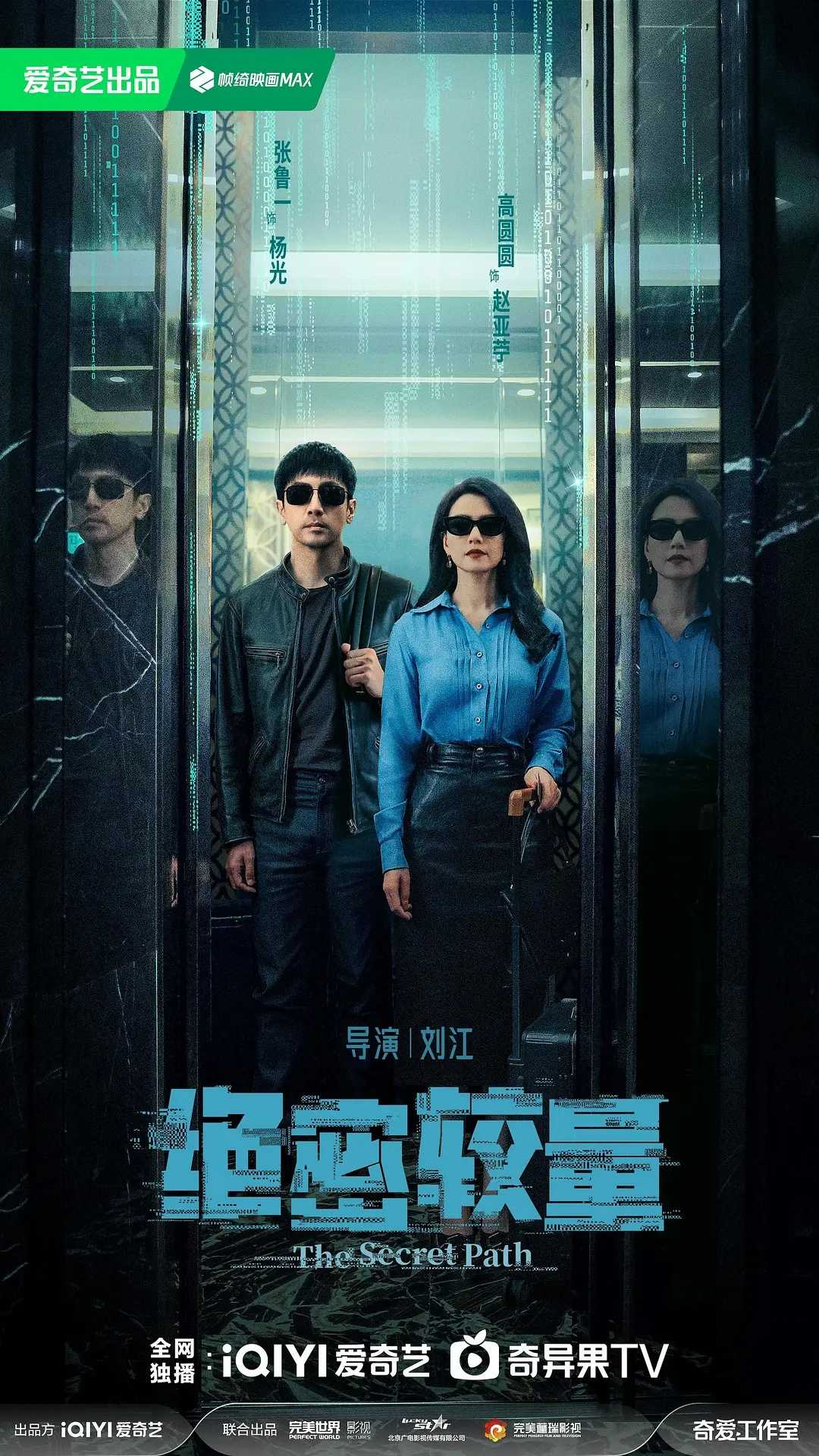 绝密较量(2025)【更04/28集】【4K.EDR高码】【内嵌简中】【悬疑/犯罪】【高圆圆/张鲁一】