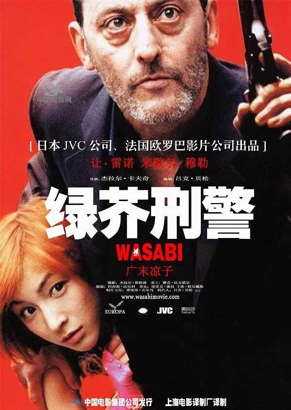 绿芥刑警(2001)【BluRay.1080P】【国英双语】【内封简繁字幕】【5.46GB】