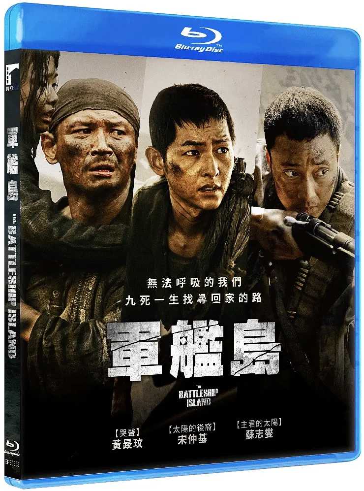 军舰岛(2017)【1080P.REMUX 蓝光原盘】【外挂简中特效字幕】【剧情/历史】【黄政民/苏志燮】【36.3GB】