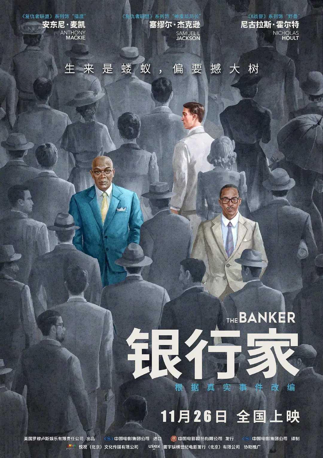 银行家(2020)【4K.DV.HDR】【杜比视界】【内封简繁英】【剧情/传记】【23.9GB】