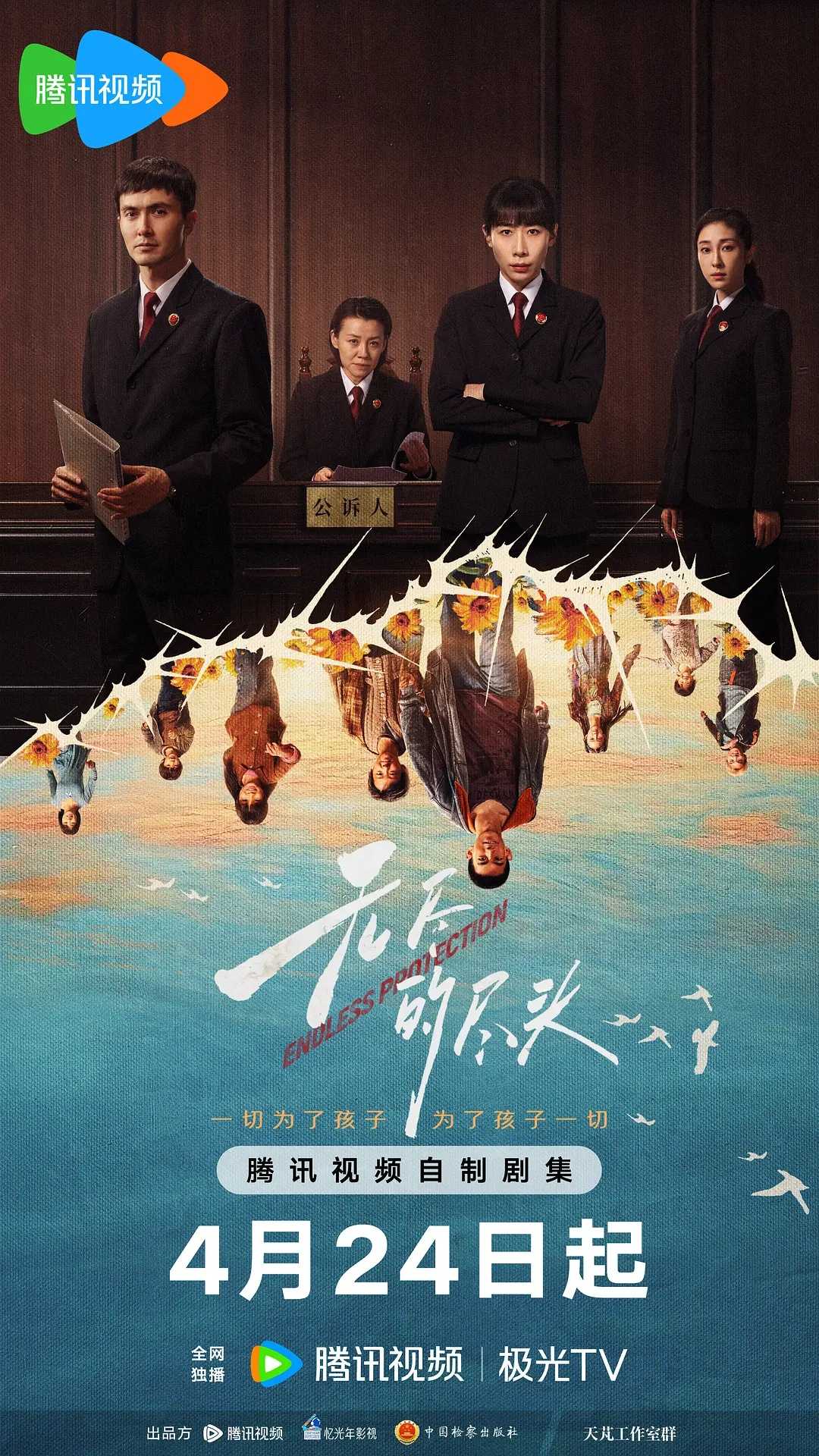 无尽的尽头(2025)【更04/24集】【4K.HDR/杜比视界】【内嵌简中】【剧情/犯罪】【任素汐/高伟光】