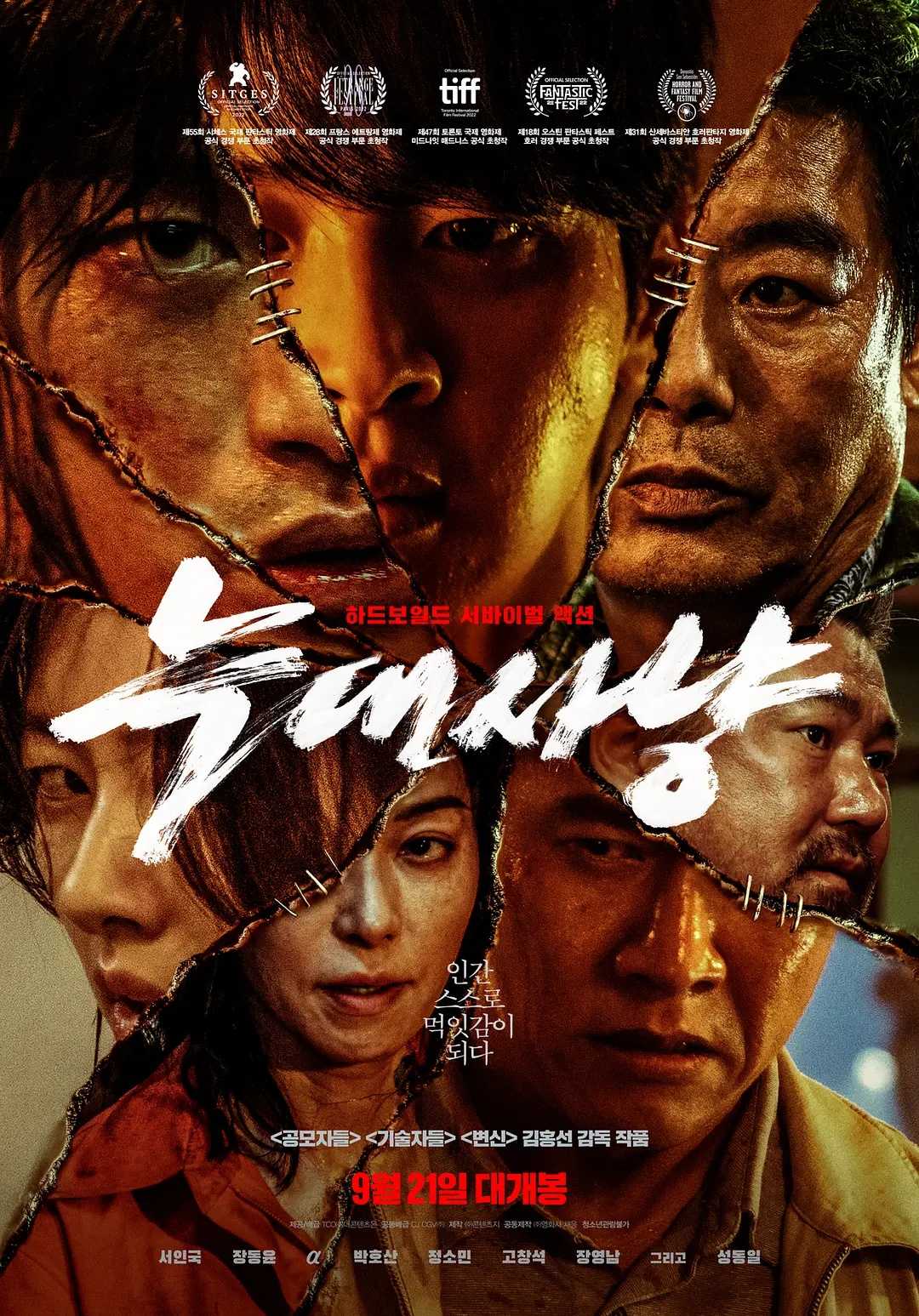 狼狩猎(2020)【蓝光原盘 REMUX】【内封简繁英双语字幕】【动作/惊悚】【徐仁国/张东润】【30.6GB】