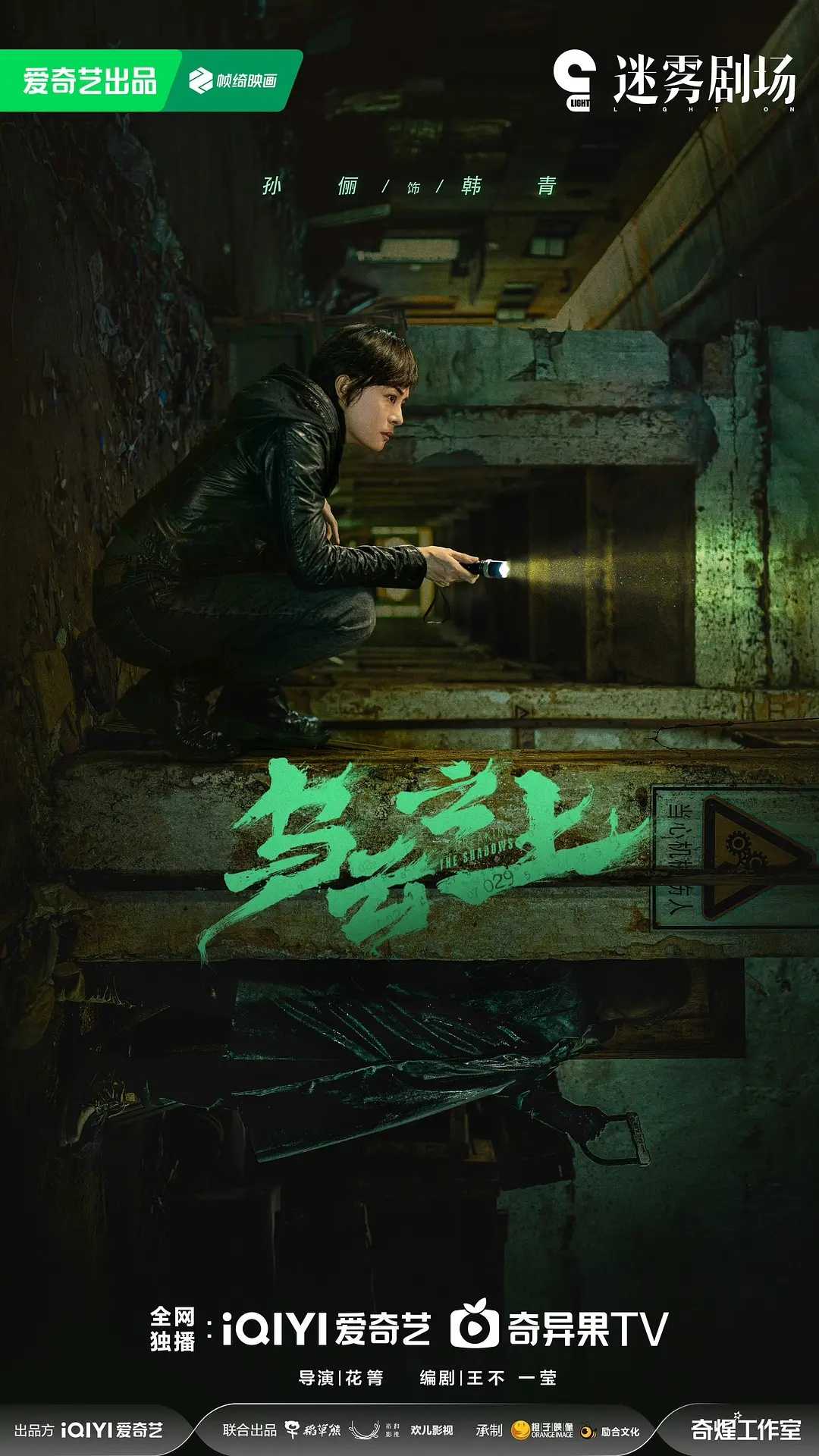 乌云之上(2025)【更10/17集】【4K.HDR】【内嵌简中】【剧情/悬疑/犯罪】【孙俪/罗晋】