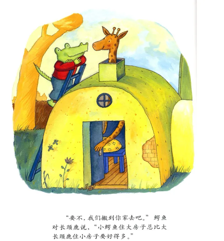 【绘本】《世界优秀绘本》【37册】（适合0-10岁）