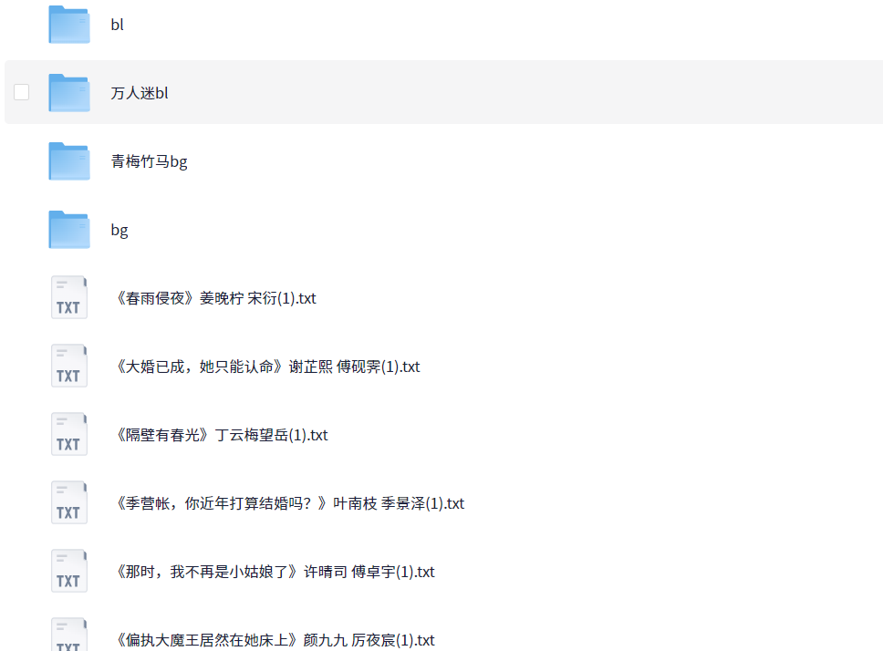 2025.1.17小说合集推荐 [TXT]133MB