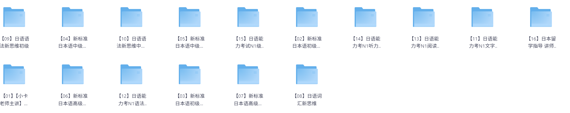 新东方日语学习课程（62.1GB）（mobi/epub）