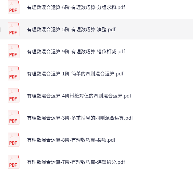 朱韬《智慧课堂》2025新初中数学789年级易错500题（讲义+配套视频）(Mp4+pdf)31GB
