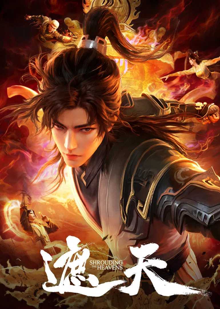 国漫《遮天年番2 /附全系列》2024✅         [SVIP超前105/156集] 4K.h264✅WEB-DL          [约2G/集] 国语官中✅实时更新...