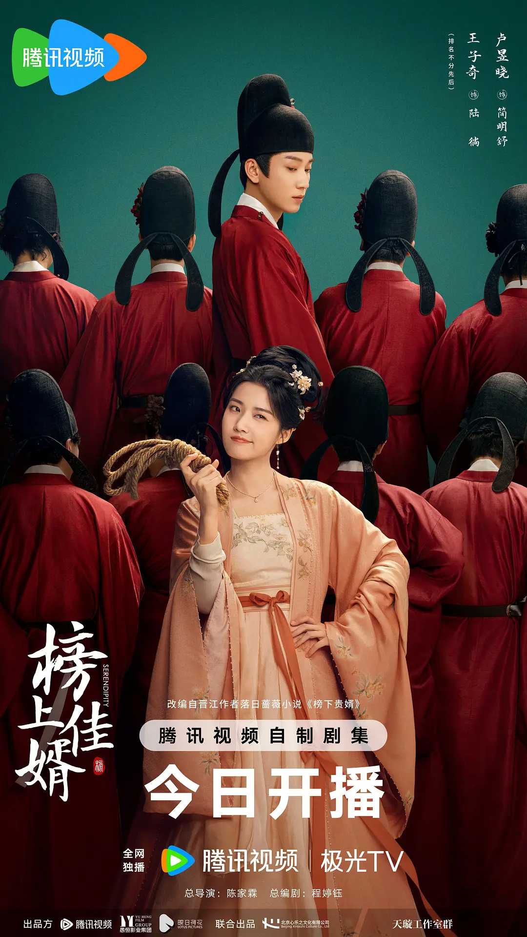 国剧《榜上佳婿》2025✅               [首播01/40集] 4K.杜比视界✅4K.HDR60FPS                [约2.7G/集] 内嵌中字                [✅王子奇 卢昱晓...]