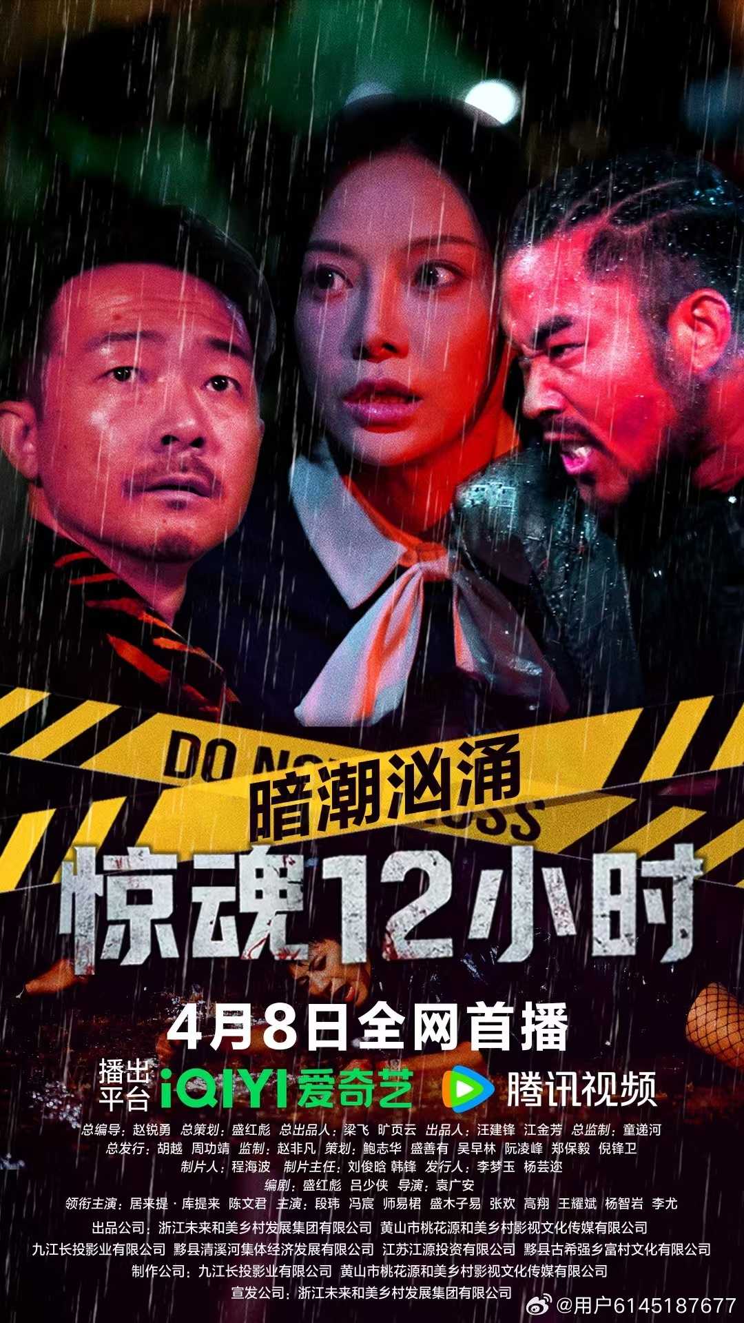  [4K] [内嵌简中]暗潮汹涌之惊魂12小时(2025) [2.3G]【夸克网盘】