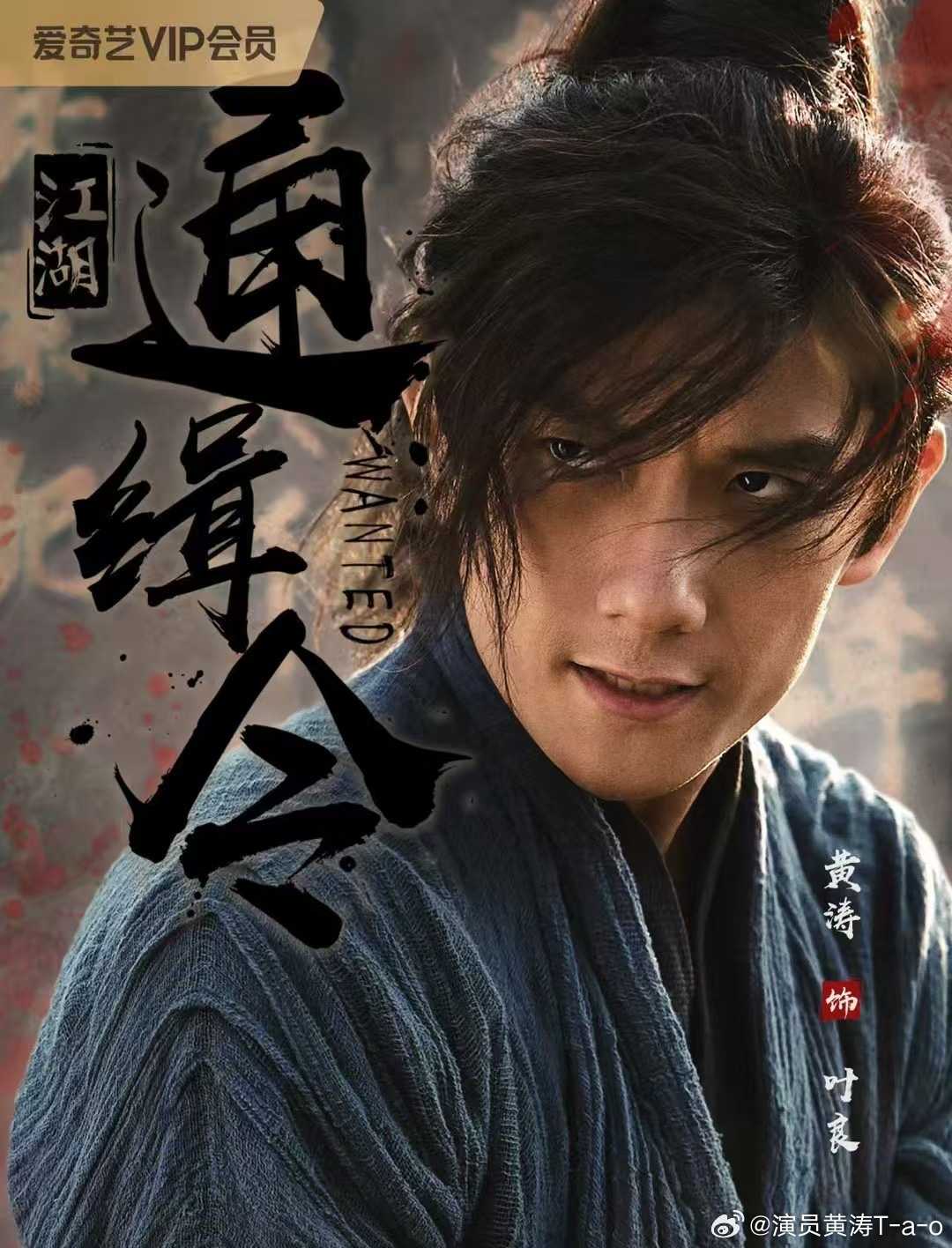  [4K] [内嵌简中]江湖通缉令(2025) [1.8G]【夸克网盘】