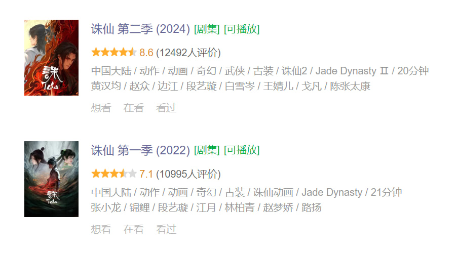 系列】  [4K]  [内嵌简中]诛仙 两季(2022-2024)  [37.2G]【夸克网盘】