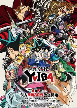 【日漫】真･武士传 剑勇传说 (2025) 1080P 中文字幕 0.8G/集 【同步更新中】