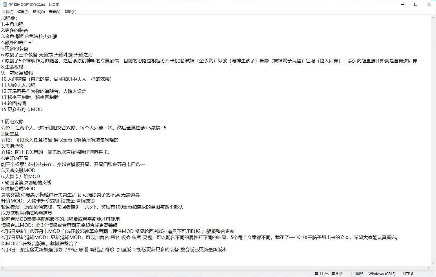 【Windows】【苏丹的游戏】【最新版】【3G】