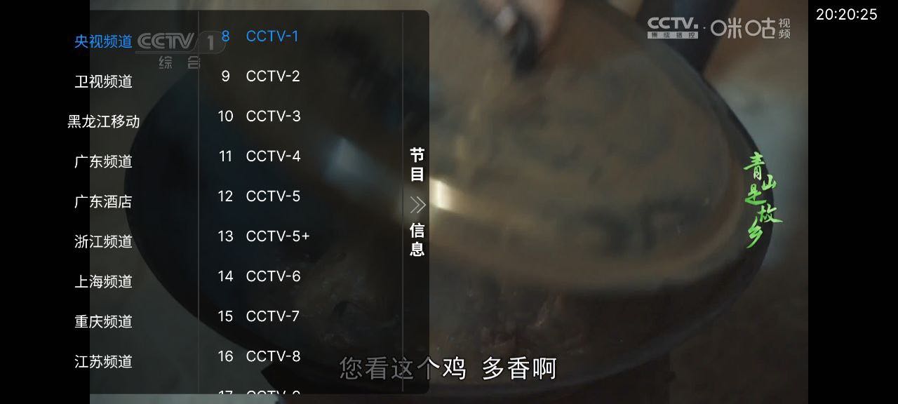 电视家9盒子版 v9.1.16 去广告，安卓版，修复版，最好用最受欢迎的电视软件16.3MB