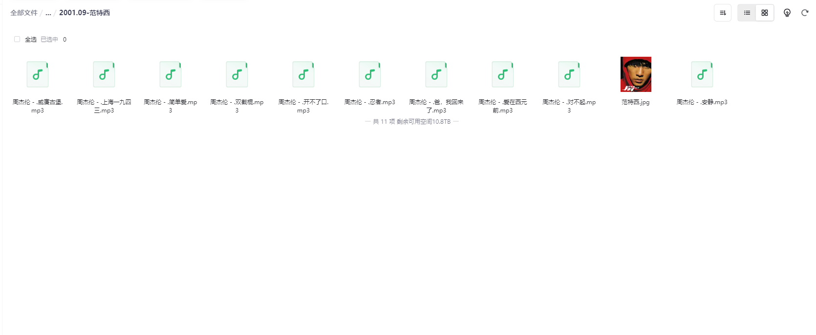 ✅ 周杰伦✅ 杰伦哥的全部发行专辑 MP3 320K+MORA原声 杜比高音质！  18.8GB