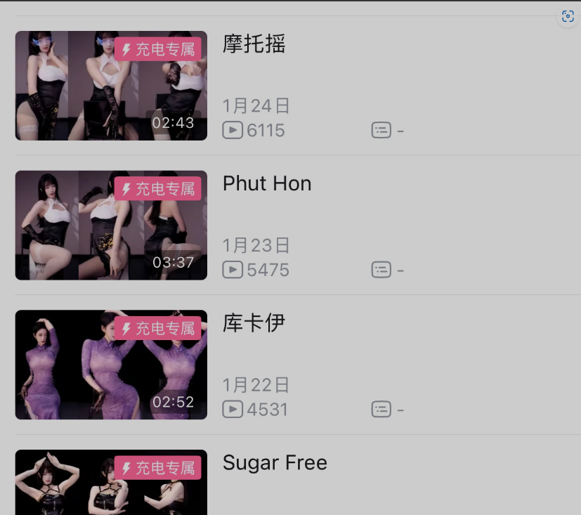 🔥【独家绝版资料】🔥4K资源B站知名美女舞蹈区UP主（爱舞蹈的小七）充电视频  10.7GB