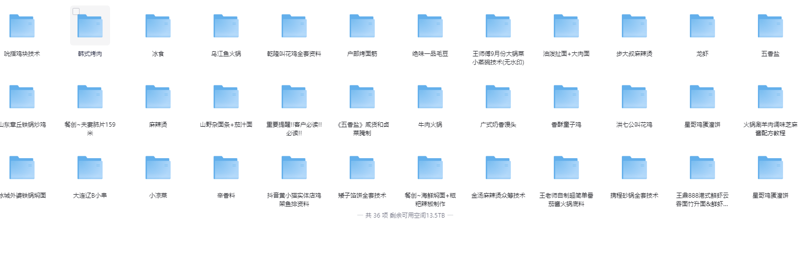 🔥【独家绝版资料】🔥 6类美食小车共300+带文字+视频的餐饮配方！ 235GB