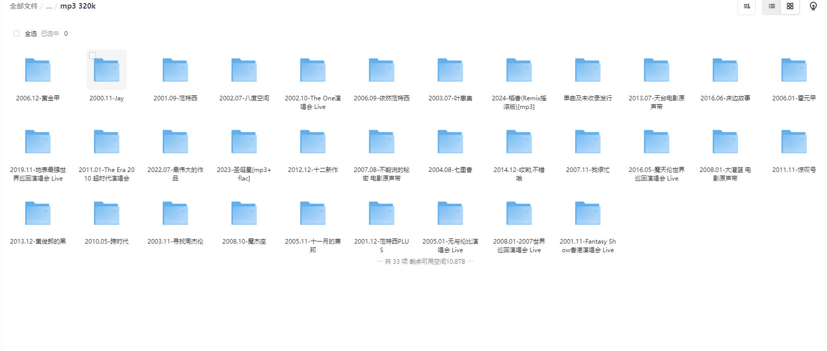 ✅ 周杰伦✅ 杰伦哥的全部发行专辑 MP3 320K+MORA原声 杜比高音质！  18.8GB