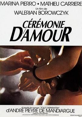 狂爱仪式 Cérémonie d'amour