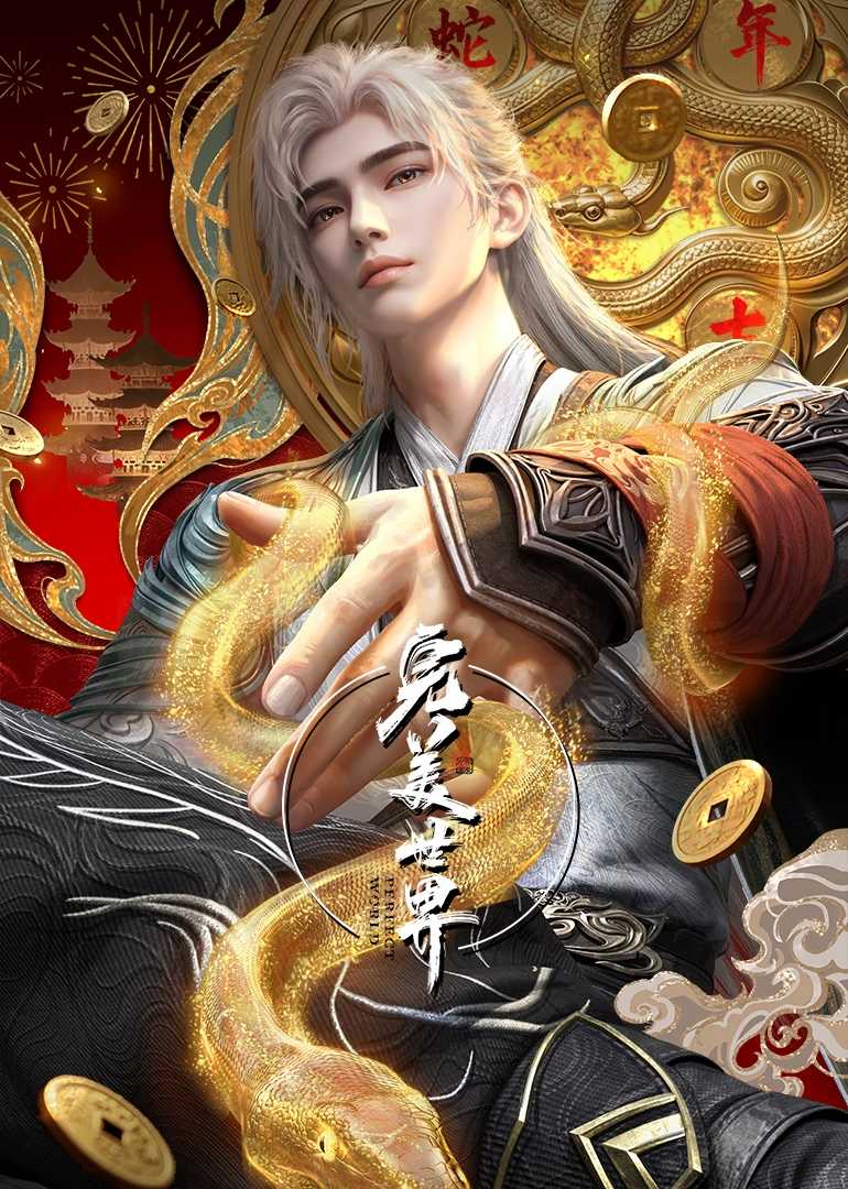 【国漫】⭐ 完美世界（2024）【更至210集】⭐ 国语中字【4K 臻彩】【单集1.2G】