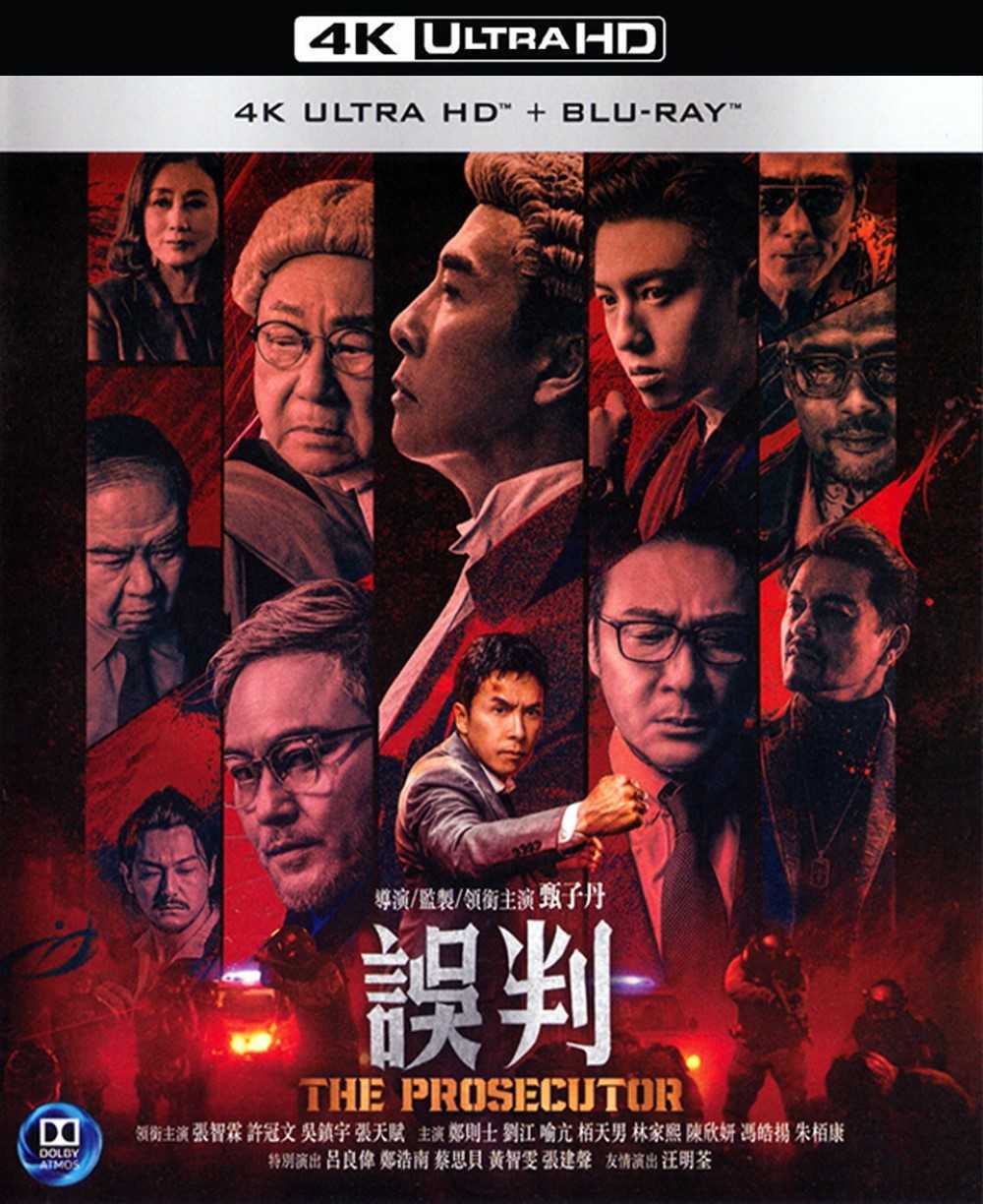 《误判》2024 4K原盘REMUX  [HDR 杜比视界]  [国粤双语]  [中英双字 简繁中字 官译中字]  [57.9GB]