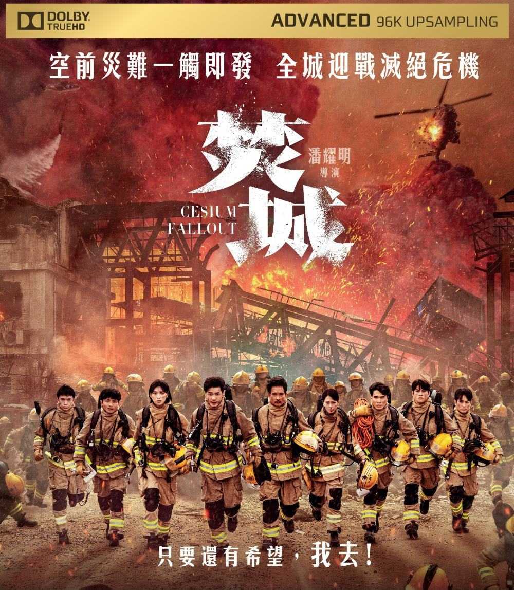 《焚城》2024 蓝光原盘REMUX  [国粤双语]  [中英双字 国配中字 官译中字]  [38.45GB]