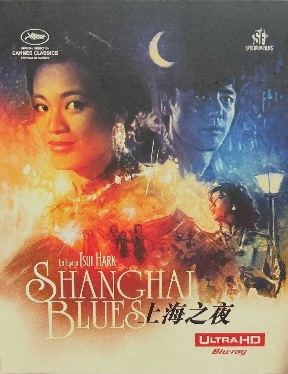 《上海之夜》1984 4K原盘REMUX  [HDR 杜比视界]  [国粤双语]  [简繁中字]  [55.92GB]