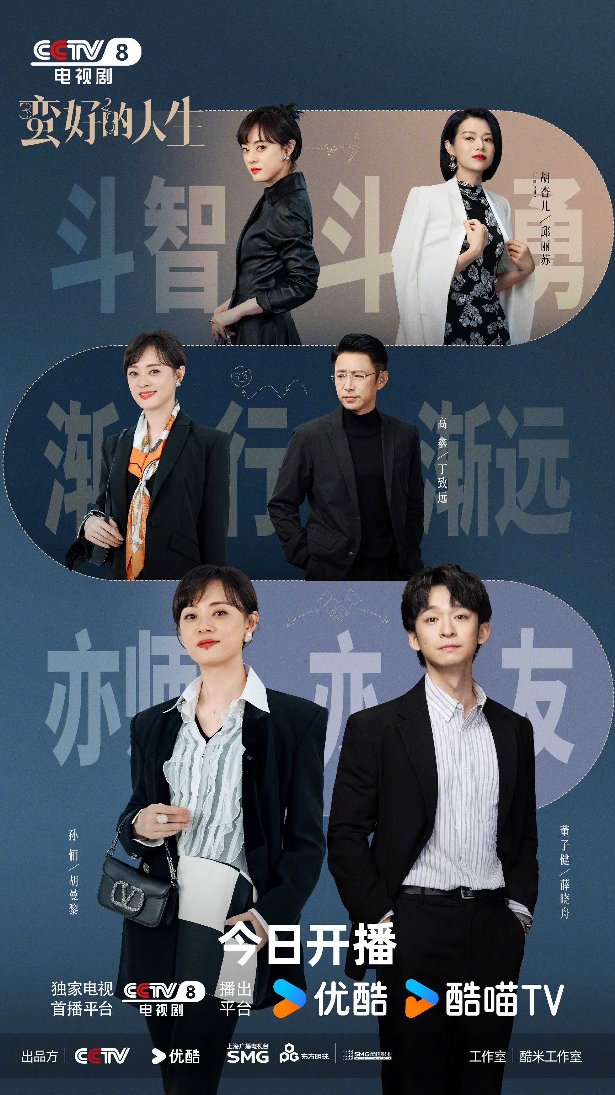 蛮好的人生（2025）更新至8 1080p