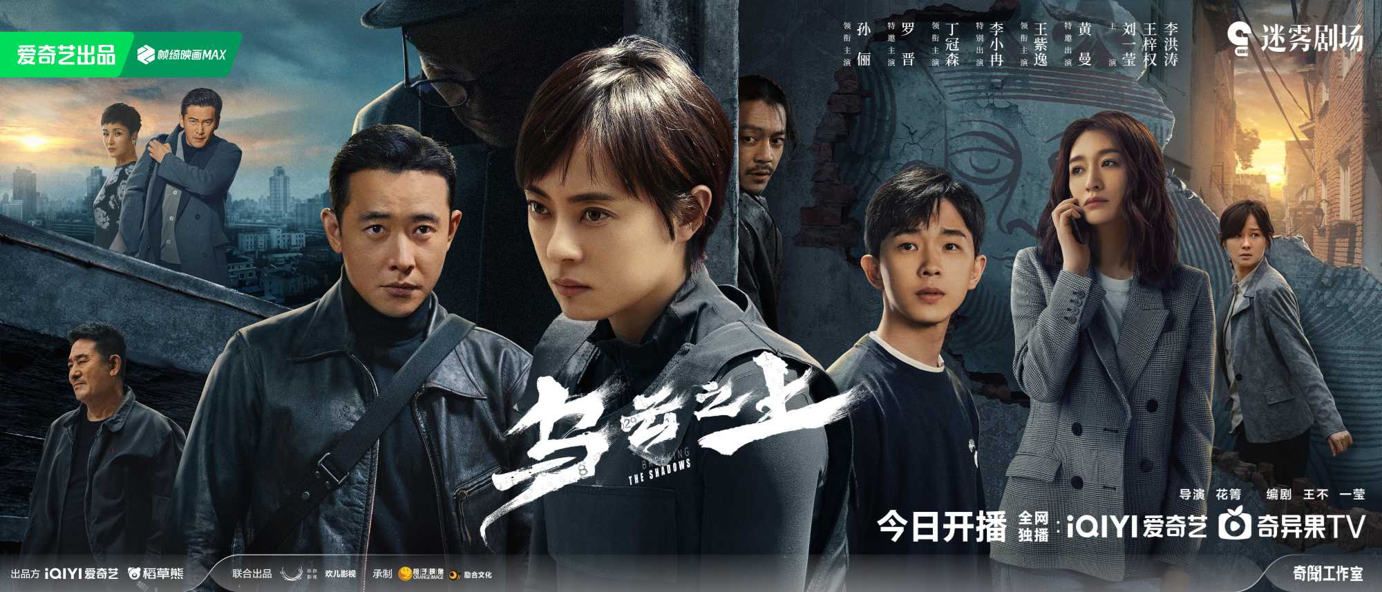 乌云之上（2025）更新至11   1080p