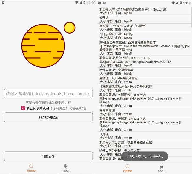 【地表最强资源搜索】飞土搜 V1.8.4 极简BT种子磁力搜索，什么资源都有