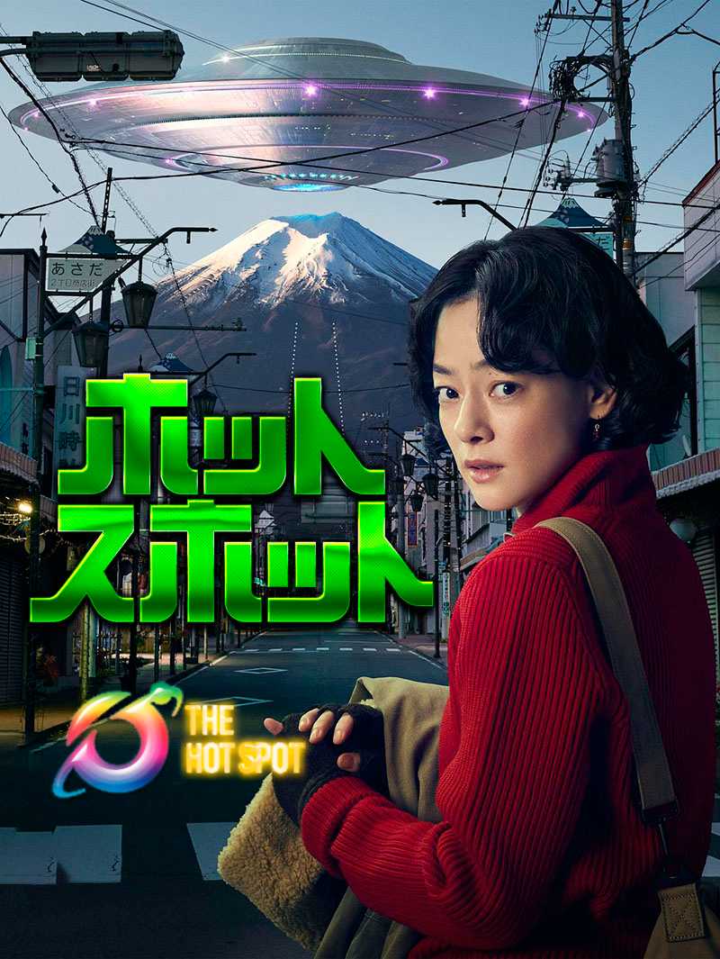 热点.2025.1080P（全10集）中字.豆瓣8.8分【收藏版】153.1g