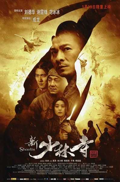 新少林寺 1080p remux(2011)外挂简中字幕(20G)