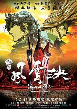 风云决 1080p remux(2008)外挂简英字幕(11G)