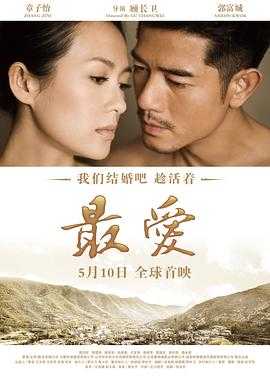 最爱 1080p remux(2011)外挂简中字幕(18.8G)