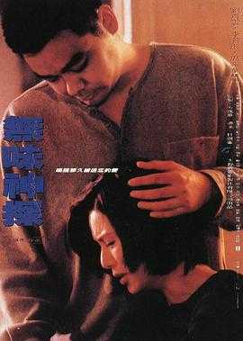 无味神探  1080p remux(1995)外挂简中字幕(20.4G)
