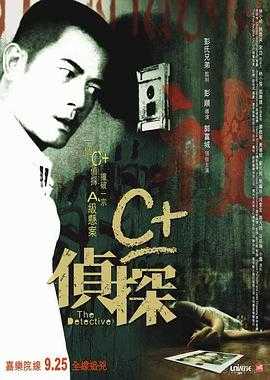 C+侦探 1080p remux(2007)内嵌中文字幕(18.4G)