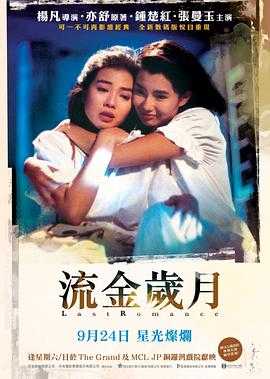 流金岁月 1080p remux(1988)外挂简中字幕(17.8G)
