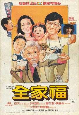 全家福 1080p remux(1984)外挂简中字幕(19.6G)