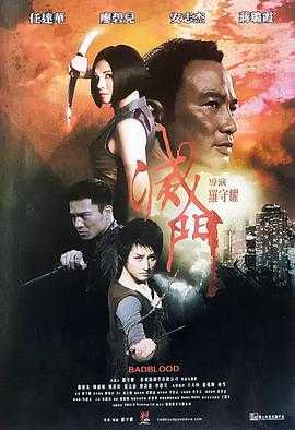 灭门 1080p remux(2010)外挂简中字幕(11.3G)