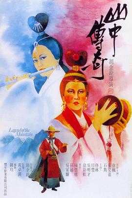 山中传奇1080p remux(1979)外挂简繁字幕(40G)