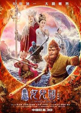 西游记女儿国 1080p remux (2018)外挂中文字幕(33.4G)