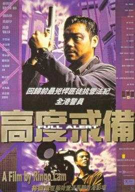 高度戒备 1080p remux(1997)外挂简英字幕(14.9G)