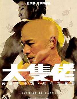 大块头有大智慧  1080p remux(2003) 内封简繁字幕(32.1G