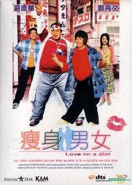 瘦身男女 1080p remux(2001)外挂简中字幕(15.1G)