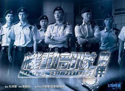 机动部队:伙伴 1080p remux(2009) 内嵌中文字幕（18.9G）
