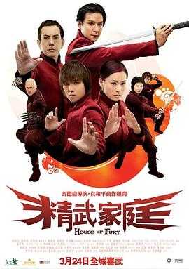 精武家庭 1080p remux(2005)外挂中文字幕(23.8G)