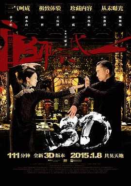 一代宗师 1080p remux(2013)内封简繁字幕(25.5G)