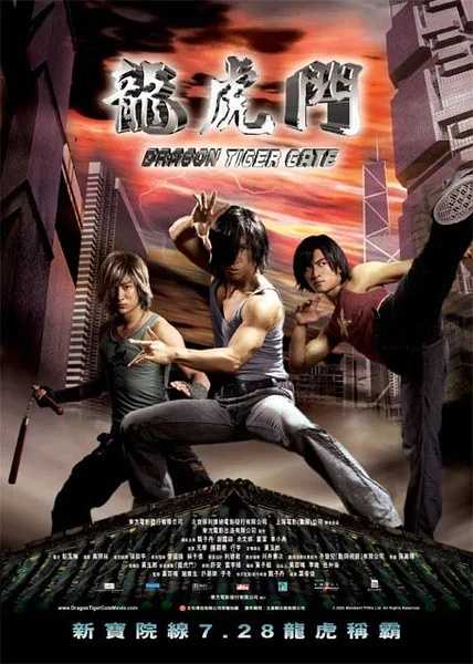 龙虎门 1080p remux(2006)内封简繁字幕（19.8G）